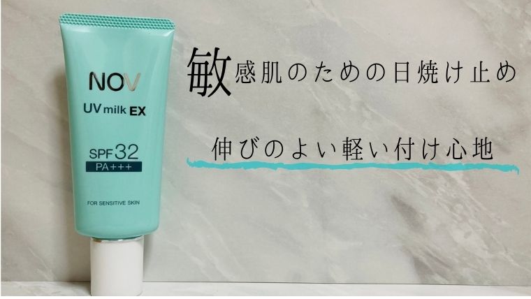 お湯で落とせる日焼け止め6種類を全部試してランキング 赤ちゃんからok べびさんかっと